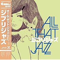 ジブリ・ジャズ[初回完全限定生産][帯付き] [Analog]