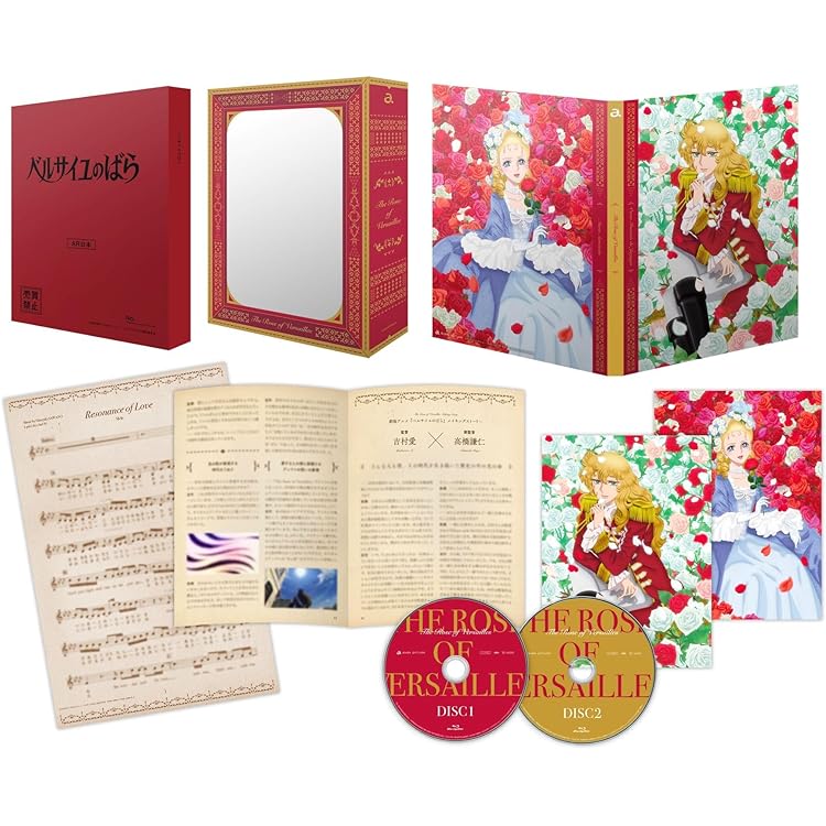 ベルサイユのばら Bluーray BOX【Bluーray】 Amazon.co.jp: 劇場アニメ『ベルサイユのばら』Blu-ray 豪華版 [Blu