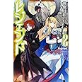 レジェンド Fujimi Shobo Novels 神無月 紅 夕薙 本 通販 Amazon