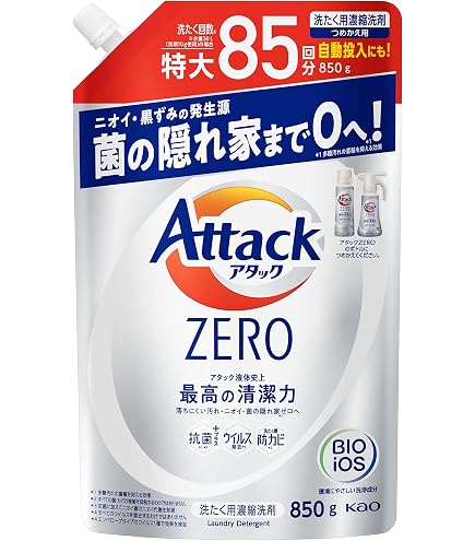 アタックZERO 1200g 液体洗剤 最高の清潔力