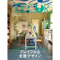 只今、TimeSALE❗️インテリアポスター♡壁掛け‼️個性的で可愛いです‼️ エル・デコ No.192 特別付録 HAYミニポスター | ハースト婦人画報社