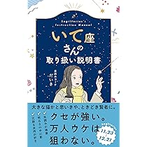 おひつじ座さんの取り扱い説明書 (星占い 牡羊座) | 星読みコーチ だ