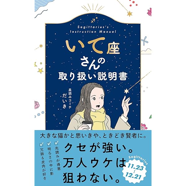 おひつじ座さんの取り扱い説明書 (星占い 牡羊座) | 星読みコーチ だ