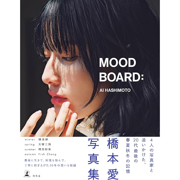 Amazon.co.jp: 仁村紗和 1st写真集「燦爛」 (SPA！BOOKS