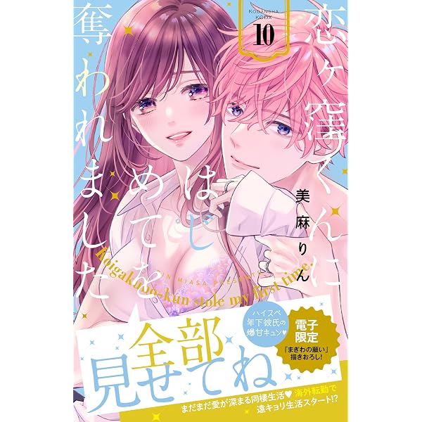 ココロ、恋にあらず。（1） (Kissコミックス) | 渡辺あゆ | 女性