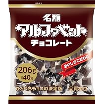 アルファベットチョコレート1箱(18袋) 81Q4tGktxBL._AC_UL210_SR210,