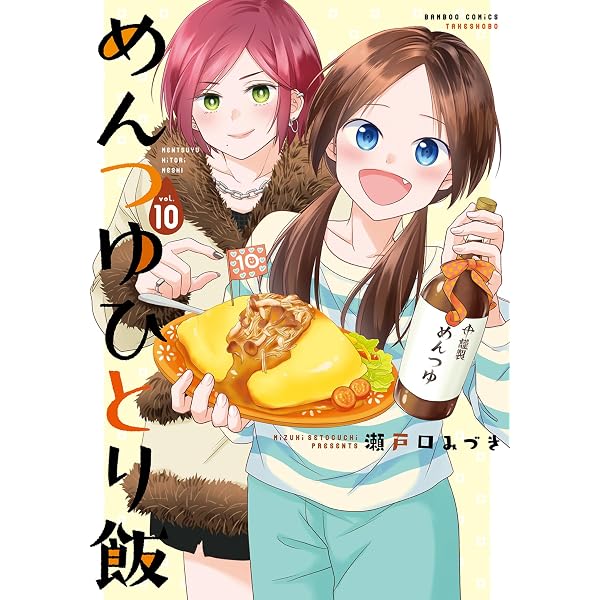 Amazon.co.jp: つながれ！黒電話ちゃん (まんがタイムコミックス