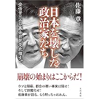 Amazon.co.jp: ドキュメント金融破綻 : 佐藤 章: 本