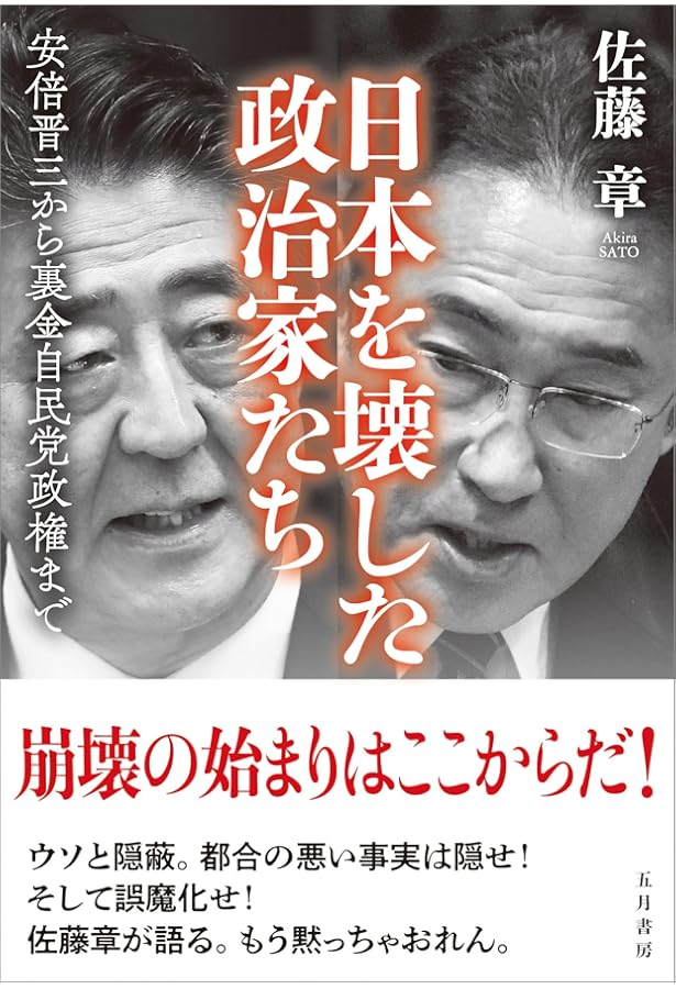 Amazon.co.jp: ドキュメント金融破綻 : 佐藤 章: 本