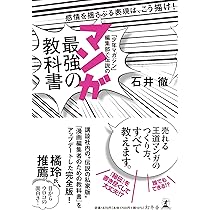 面白ければなんでもあり 発行累計6000万部――とある編集の仕事