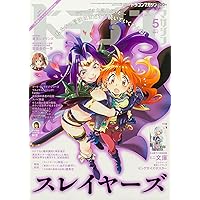 ドラゴンマガジン 2025年1月号 | KADOKAWA |本 | 通販 | Amazon