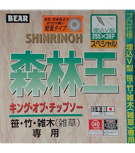 Amazon | バクマ工業 草刈チップソー 草刈王 255x40P 箱入 | 草刈機