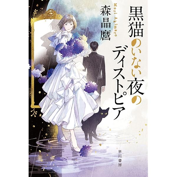 Amazon.co.jp: 第一期黒猫シリーズ【合本版】 黒猫【合本版】 電子書籍