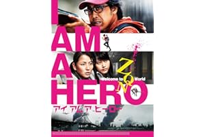 アイアムアヒーロー