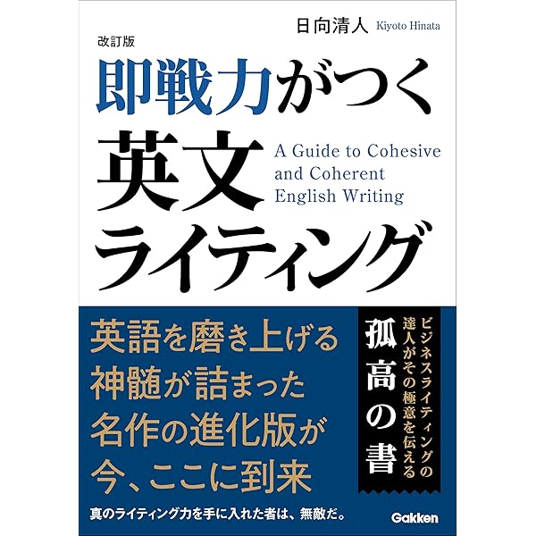Amazon.co.jp: 日英語表現辞典 (ちくま学芸文庫) eBook : 最所フミ: 本
