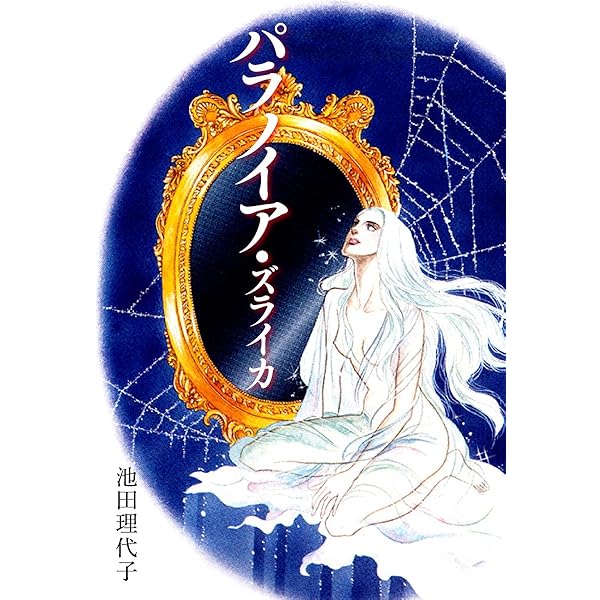 Amazon.co.jp: 背徳の召喚歌 電子書籍: 朝松 健: Kindleストア