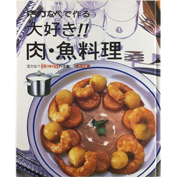 料理本 気が付けば！ ゼロ活力なべの達人 レシピ レシピ本 時短 簡単