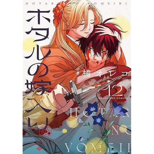 多聞くん今どっち　1〜15巻　F/ACEオフステージ　1巻　漫画全巻　全巻セット 多聞くん今どっち！？ F/ACEオフステージ！ 1 (花とゆめコミックス
