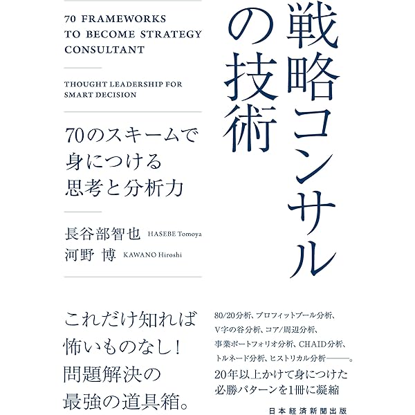 Amazon.co.jp: 経営管理・ファイナンス部門のための FP＆Aのすべて: ー