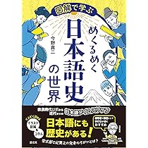 日本語教師、外国人に日本語を学ぶ (小学館新書 487) | 北村