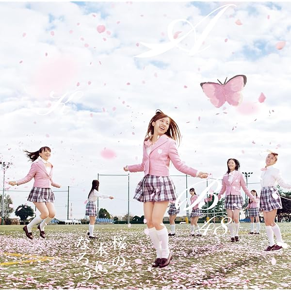 AKB 風は吹いている 通常 生写真 Amazon.co.jp: AKB48公式生写真風は吹いている通常盤【峯岸