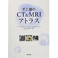 犬と猫のCT読影入門 (CT画像の読影に特化した専門書籍がついに発刊