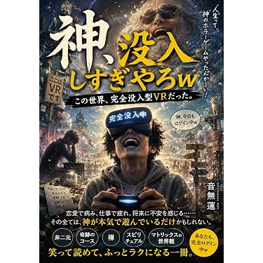 Amazon.co.jp 最新リリース: スピリチュアルなセルフヘルプ電子書籍 の