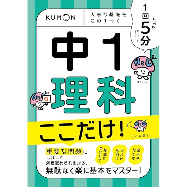 たけのこ【5年下 理科社会1-9回、国語 1-4回セット】 1回5分 中学歴史ここだけ！ 大事な基礎をこの1冊で | すべての