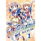 ｒ2 Rise R To The Second Power １巻 ブレイドコミックス 箱田真紀 青年マンガ Kindleストア Amazon