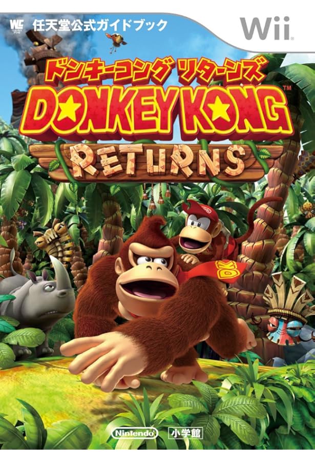 ドンキーコング Amazon.co.jp: ドンキーコング2001 (ワンダーライフスペシャル 任天堂