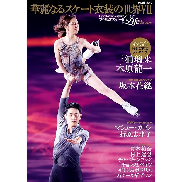 Amazon.co.jp: フィギュアスケートLife Vol.38 (扶桑社ムック) eBook