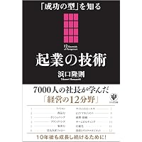 新装版》第1巻 経営戦略 (一倉定の社長学) | 一倉 定 |本 | 通販 | Amazon