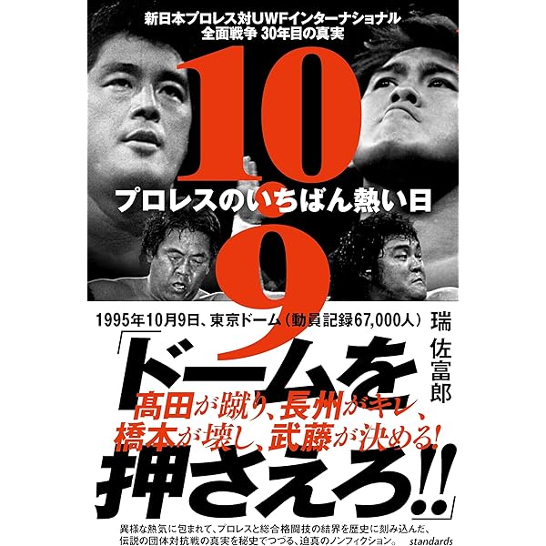 Amazon.co.jp: ジャンボ鶴田伝説 DVD-BOX : ジャンボ鶴田