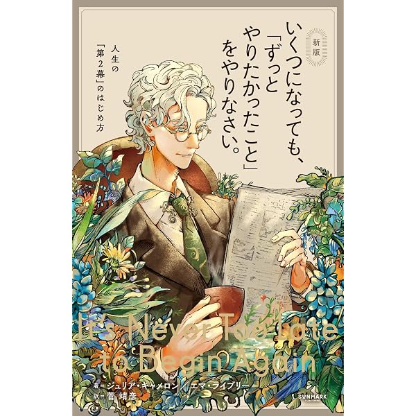 【中古】 だからあなたは信用できない だから、あなたは愛されないの。 | 野寄覚令 |本 | 通販 | Amazon