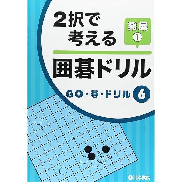 囲碁 本 セット まとめ売り 日本棋院 囲碁の本 日本棋院月刊誌碁ワールド （送料無料） 碁盤、碁石