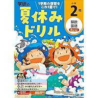 小学5年　2025年　夏ドリル　13冊　まとめ売り 小学5年 2025年 夏ドリル 13冊 まとめ売り 2025年おすすめ！小学