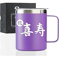 Amazon | 古希祝い プレゼント ギフト 古希 敬老の日 誕生日 70歳男性