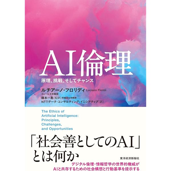 本 【裁断済み】プライバシーの設計図