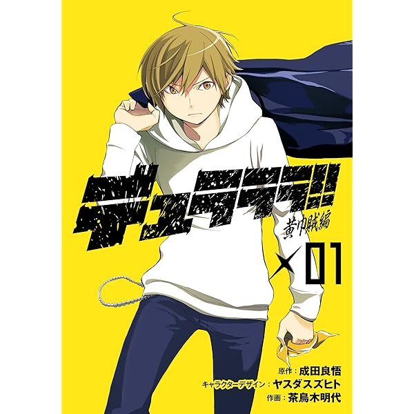 デュラララ!! 1巻　サイン本 デュラララ!! 1巻 サイン本 デュラララ!! 1巻 サイン本 - メルカリ