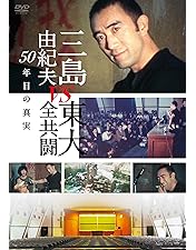 三島由紀夫「憂國」DVD 41HSxcTuMqL.jpg_BO30,255,255,