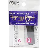 HOBBIX(ホビックス) デコパテ粘土 約3.5g 黒 DP-102