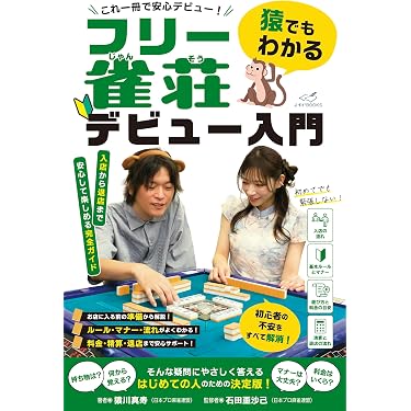 Amazon.co.jp 最新リリース: ギャンブル の新着ランキングです。