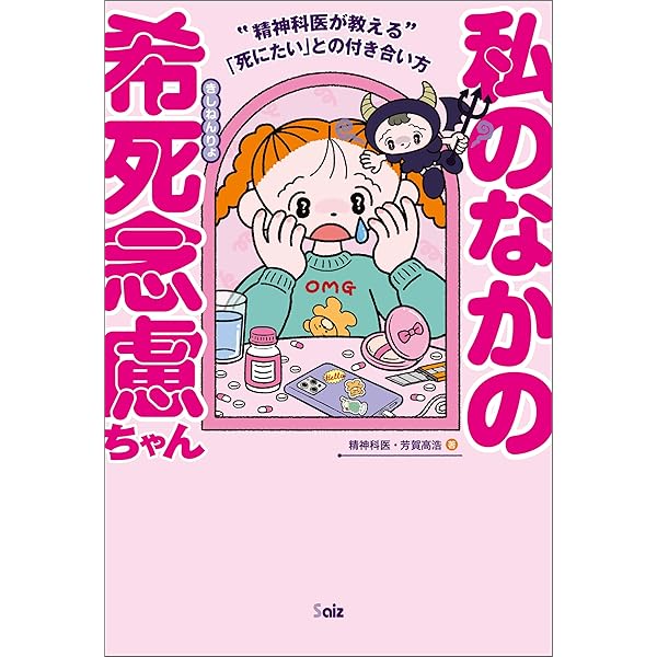 摂食障害。食べて、吐いて、死にたくて。 Amazon.co.jp: 摂食障害。食べて、吐いて、死にたくて。 電子