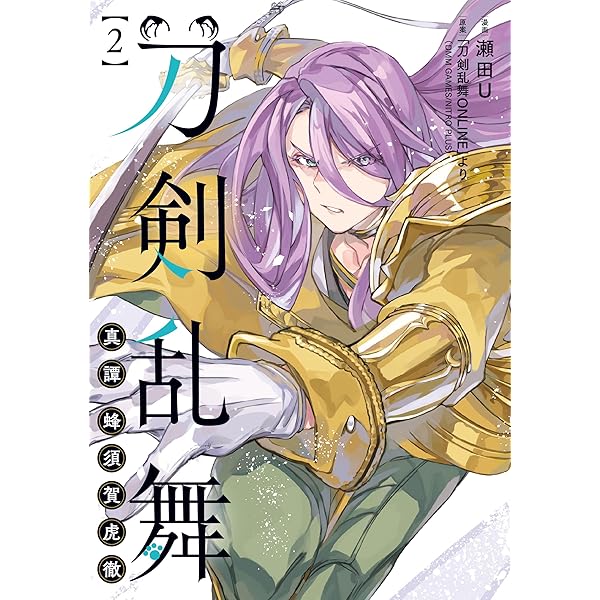 Amazon.co.jp: 刀剣乱舞~日本号つれづれ酒~ ( 5)完 (ニチブン