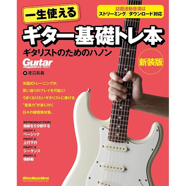 究極のアコギ練習帳(大型増強版)(CD付) (リットーミュージック・ムック