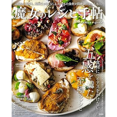 Amazon.co.jp 最新リリース: フランス料理 の新着ランキングです。