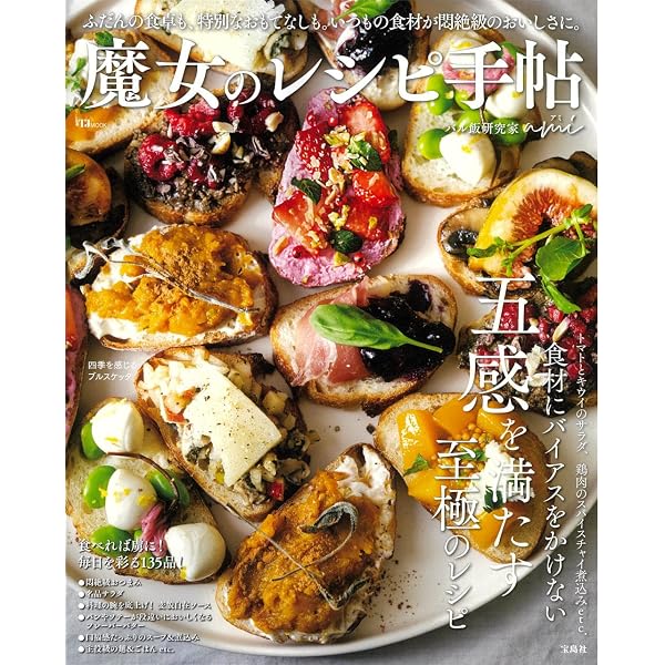 中本千尋のひと皿レシピ | 中本千尋 |本 | 通販 | Amazon