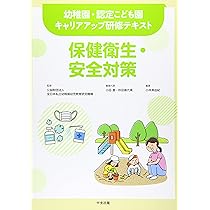 Amazon.co.jp: 食育・アレルギー対応 (幼稚園・認定こども園キャリア