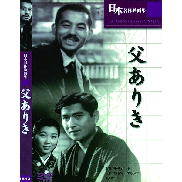 【中古】 ARC お茶漬けの味 BUK-010 Amazon.co.jp: お茶漬けの味 BUK-010 [DVD] : 佐分利信, 木暮