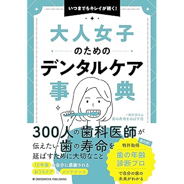 口腔解剖学 口腔解剖学 | 脇田稔, 井出吉信, 前田健康 |本 | 通販 | Amazon